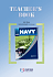 Career Paths: Navy - Teacher's Pack