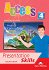 Access 4 - Presentation Skills - Teacher's Book